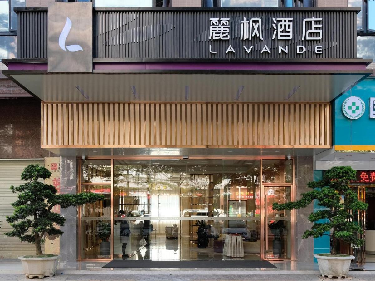Lavande Hotel Dongguan Songshan Lake Huawei Экстерьер фото